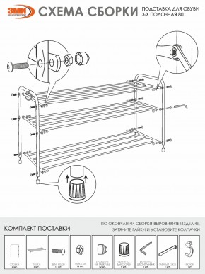 ПДОА33 Ч Подставка для обуви "Альфа 33" Черный в Ишиме - ishim.ok-mebel.com | фото 5