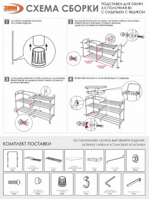 ПДОА33СЯ Б Подставка для обуви "Альфа 33" с сиденьем и ящиком Белый в Ишиме - ishim.ok-mebel.com | фото 9