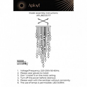 Подвесная люстра Aployt Celcia APL.863.03.117 в Ишиме - ishim.ok-mebel.com | фото 11