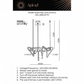 Подвесная люстра Aployt Malgorzata APL.066.03.70 в Ишиме - ishim.ok-mebel.com | фото 2