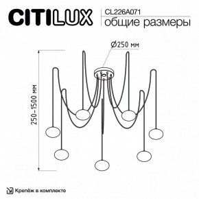 Подвесная люстра Citilux Atman Smart CL226A071 в Ишиме - ishim.ok-mebel.com | фото 2