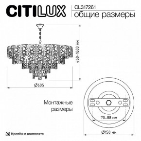 Подвесная люстра Citilux Sagrada CL317261 в Ишиме - ishim.ok-mebel.com | фото 6