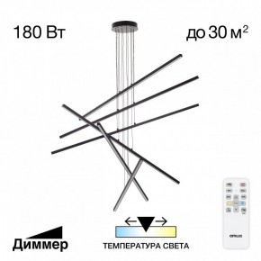Подвесная люстра Citilux Стиг CL203261 в Ишиме - ishim.ok-mebel.com | фото 2