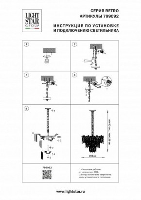 Подвесная люстра Lightstar Retro 799092 в Ишиме - ishim.ok-mebel.com | фото 3