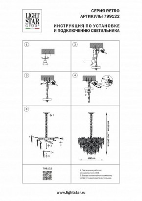 Подвесная люстра Lightstar Retro 799122 в Ишиме - ishim.ok-mebel.com | фото 3
