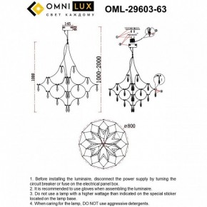 Подвесная люстра Omnilux Perelli OML-29603-63 в Ишиме - ishim.ok-mebel.com | фото 8