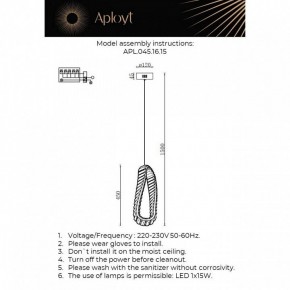 Подвесной светильник Aployt Olimp APL.045.16.15 в Ишиме - ishim.ok-mebel.com | фото 3
