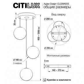 Подвесной светильник Citilux Адам Смарт CL228A033 в Ишиме - ishim.ok-mebel.com | фото 9