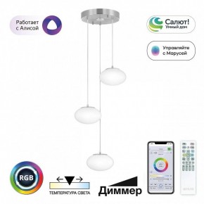 Подвесной светильник Citilux Atman Smart CL226A031 в Ишиме - ishim.ok-mebel.com | фото 3