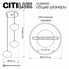 Подвесной светильник Citilux Atman Smart CL226A033 в Ишиме - ishim.ok-mebel.com | фото 10