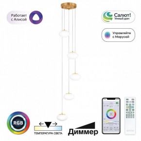 Подвесной светильник Citilux Atman Smart CL226A053 в Ишиме - ishim.ok-mebel.com | фото 3