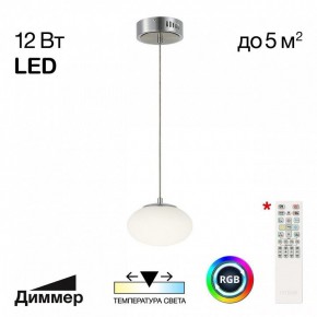 Подвесной светильник Citilux Atman Smart CL226B011 в Ишиме - ishim.ok-mebel.com | фото 3