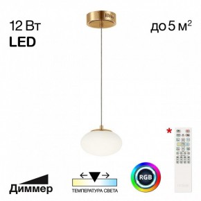 Подвесной светильник Citilux Atman Smart CL226B013 в Ишиме - ishim.ok-mebel.com | фото 2