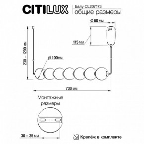 Подвесной светильник Citilux Балу CL207173 в Ишиме - ishim.ok-mebel.com | фото 9