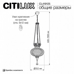 Подвесной светильник Citilux Каир CL419125 в Ишиме - ishim.ok-mebel.com | фото 8