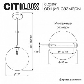 Подвесной светильник Citilux ORTON CL202021 в Ишиме - ishim.ok-mebel.com | фото 10