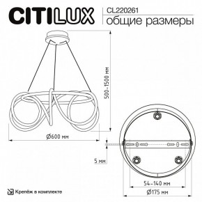 Подвесной светильник Citilux PYTHON CL220261 в Ишиме - ishim.ok-mebel.com | фото 7