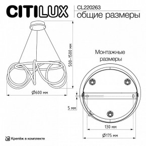 Подвесной светильник Citilux PYTHON CL220263 в Ишиме - ishim.ok-mebel.com | фото 8