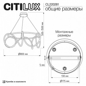 Подвесной светильник Citilux PYTHON CL220281 в Ишиме - ishim.ok-mebel.com | фото 6