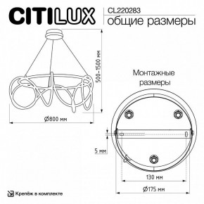 Подвесной светильник Citilux PYTHON CL220283 в Ишиме - ishim.ok-mebel.com | фото 8
