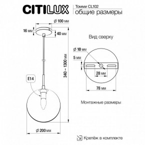 Подвесной светильник Citilux Томми CL102621 в Ишиме - ishim.ok-mebel.com | фото 3