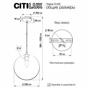 Подвесной светильник Citilux Томми CL102631 в Ишиме - ishim.ok-mebel.com | фото 8