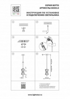 Подвесной светильник Lightstar Botto 800013 в Ишиме - ishim.ok-mebel.com | фото 4