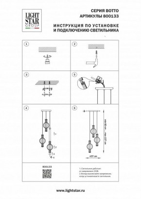 Подвесной светильник Lightstar Botto 800133 в Ишиме - ishim.ok-mebel.com | фото 6