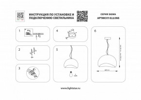 Подвесной светильник Lightstar Sigma 611066 в Ишиме - ishim.ok-mebel.com | фото 4