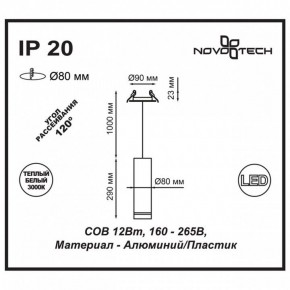 Подвесной светильник Novotech Arum 357690 в Ишиме - ishim.ok-mebel.com | фото 3