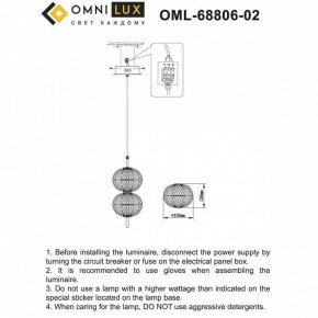 Подвесной светильник Omnilux Cedrello OML-68806-02 в Ишиме - ishim.ok-mebel.com | фото 9