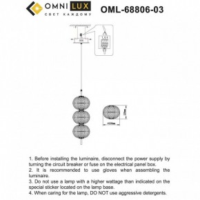 Подвесной светильник Omnilux Cedrello OML-68806-03 в Ишиме - ishim.ok-mebel.com | фото 9