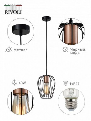 Подвесной светильник Rivoli Atena Б0047367 в Ишиме - ishim.ok-mebel.com | фото 8