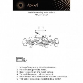 Потолочная люстра Aployt Delfin APL.774.07.54 в Ишиме - ishim.ok-mebel.com | фото 11