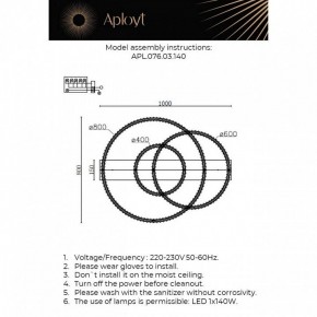 Потолочная люстра Aployt Oriann APL.076.03.140 в Ишиме - ishim.ok-mebel.com | фото 2
