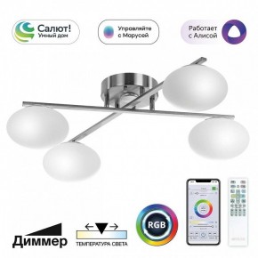 Потолочная люстра Citilux Atman Smart CL226A141 в Ишиме - ishim.ok-mebel.com | фото 2