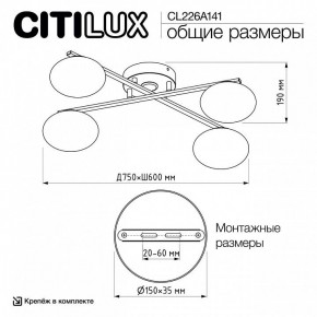Потолочная люстра Citilux Atman Smart CL226A141 в Ишиме - ishim.ok-mebel.com | фото 9