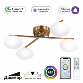 Потолочная люстра Citilux Atman Smart CL226A143 в Ишиме - ishim.ok-mebel.com | фото 2