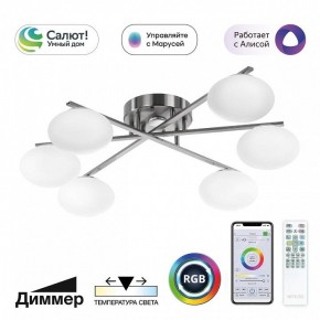 Потолочная люстра Citilux Atman Smart CL226A161 в Ишиме - ishim.ok-mebel.com | фото 2