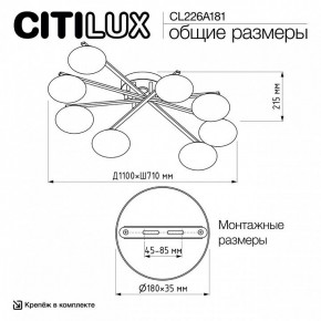 Потолочная люстра Citilux Atman Smart CL226A181 в Ишиме - ishim.ok-mebel.com | фото 10