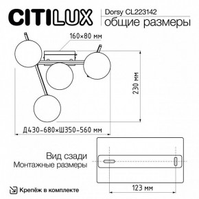 Потолочная люстра Citilux Dorsy CL223142 в Ишиме - ishim.ok-mebel.com | фото 11