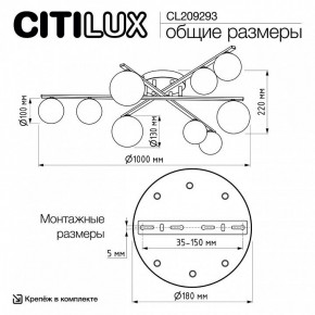 Потолочная люстра Citilux Glob CL209293 в Ишиме - ishim.ok-mebel.com | фото 8