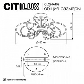 Потолочная люстра Citilux Salma Smart CL224A162 в Ишиме - ishim.ok-mebel.com | фото 12