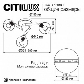 Потолочная люстра Citilux Tika CL133130 в Ишиме - ishim.ok-mebel.com | фото 11