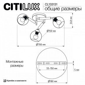 Потолочная люстра Citilux Tika CL133131 в Ишиме - ishim.ok-mebel.com | фото 13