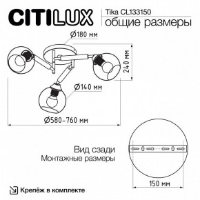 Потолочная люстра Citilux Tika CL133150 в Ишиме - ishim.ok-mebel.com | фото 10