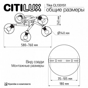 Потолочная люстра Citilux Tika CL133151 в Ишиме - ishim.ok-mebel.com | фото 11