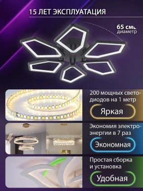 Потолочная люстра Natali Kovaltseva 8144 LED LAMPS 81444 в Ишиме - ishim.ok-mebel.com | фото 5