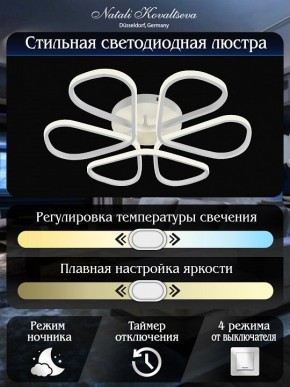Потолочная люстра Natali Kovaltseva COBRA LED LAMPS 81121/7C в Ишиме - ishim.ok-mebel.com | фото 5