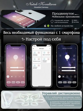 Потолочная люстра Natali Kovaltseva COBRA LED LAMPS 81121/7C в Ишиме - ishim.ok-mebel.com | фото 7